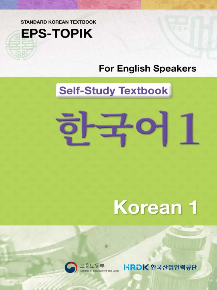 EPS Text Book
